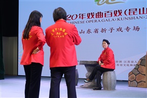 山东折子戏高新区专场花絮6