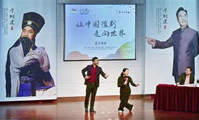 百戏《李树建讲座》10