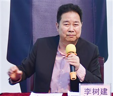 百戏《李树建讲座》12