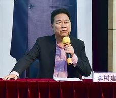 百戏《李树建讲座》5
