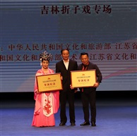 吉林省二人转《授牌》