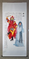 戏曲百戏百人百画作品展开幕式17-20201106