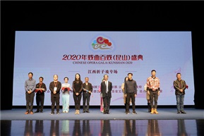 江西省折子戏专场-捐赠1