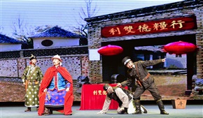折子戏专场-阜新蒙古戏《砸斗》
