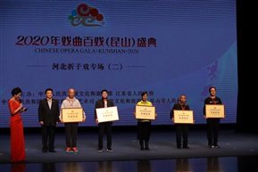 河北折子戏《颁发演出纪念牌》