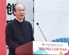 《戏曲百戏百人百画开幕式8》