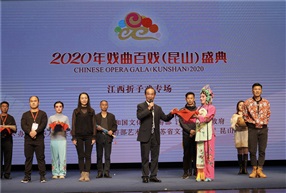 江西省折子戏专场-捐赠4