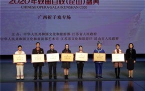 广西壮族自治区折子戏专场-捐赠3