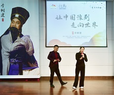 百戏《李树建讲座》9