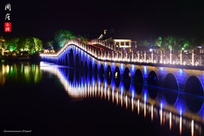 夜周庄