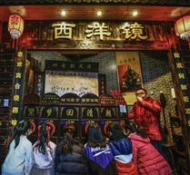 拉洋片