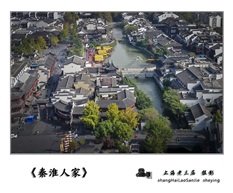 《秦淮人家》