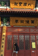 2021年元旦海宁行（001）