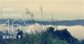 秀美山村