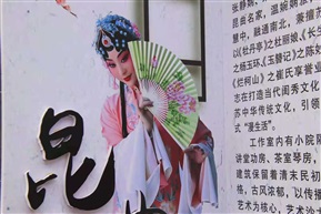 昆曲