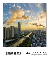 《霞染娄江》
