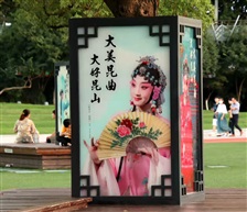 崑曲牌坊