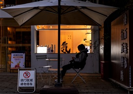 《书气》