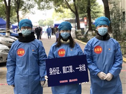 抗疫党员志愿者