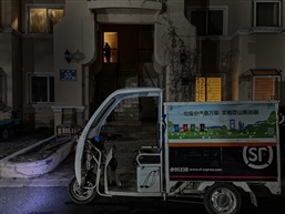 冬夜快递到