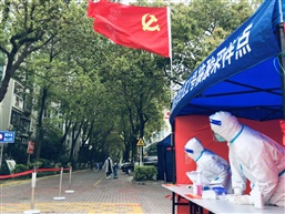 坚守