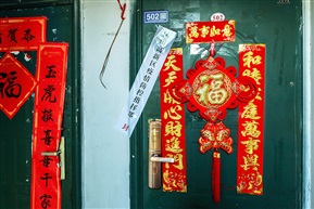 封门