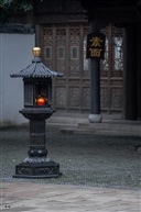 禅